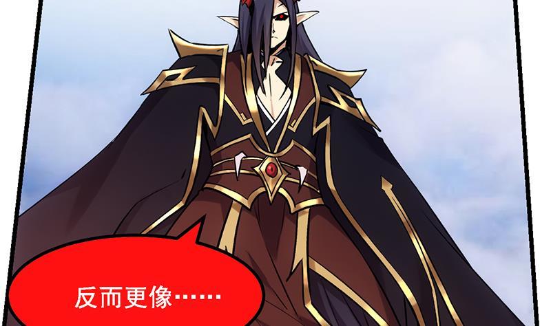 别烦我怎么幽默回复漫画,第104话 神与魔的对决2图