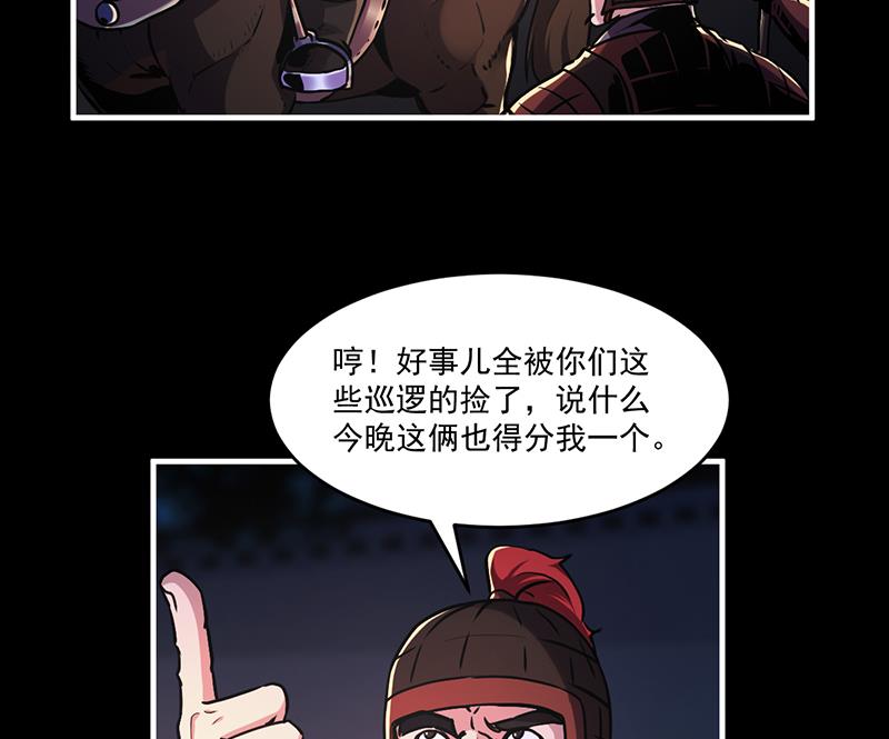 别烦我怎么幽默回复漫画,第29话 冷静尼玛！1图