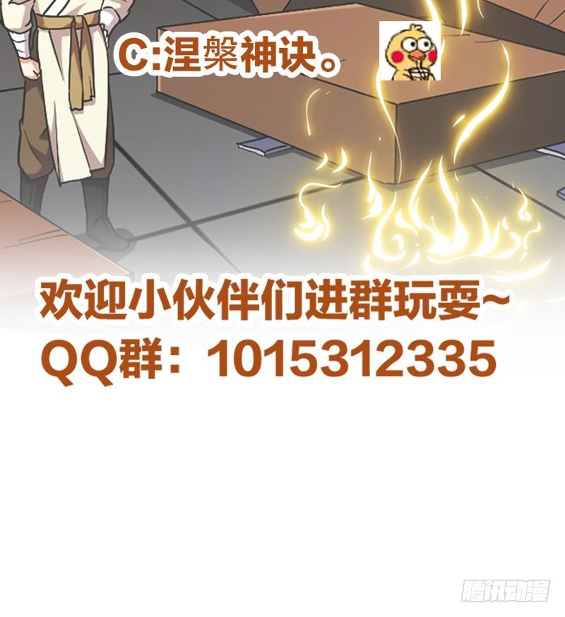 别烦我怎么幽默回复漫画,第50话 歪打正着2图