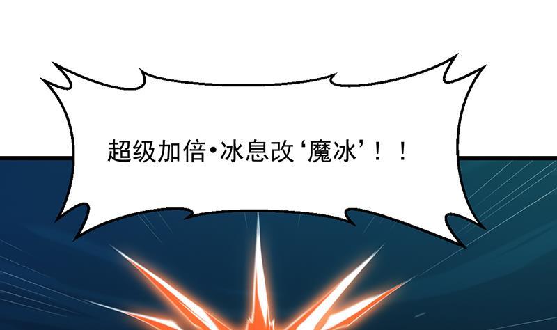 别烦我睡觉漫画,第100话 熔岩之变！1图