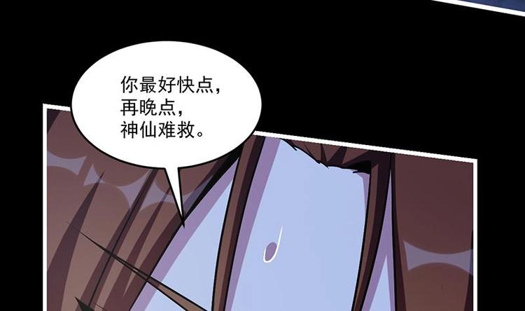 别烦我怎么幽默回复漫画,第19话 魔族至宝·紫晶2图