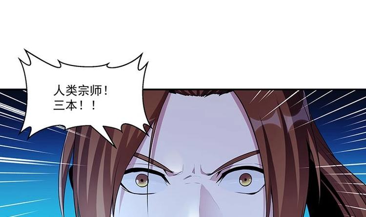 别烦我怎么幽默回复漫画,第3话 朋友交易1图