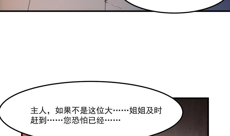 别烦我了是什么意思漫画,第53话 秦火钟的办法2图