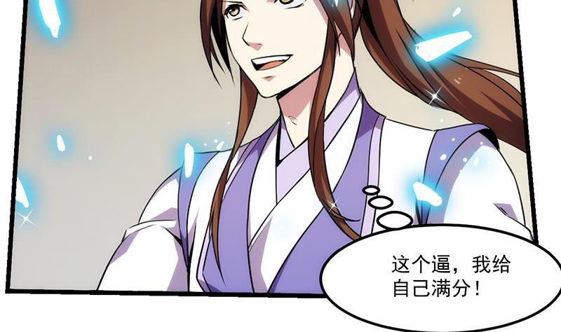 别烦我怎么幽默回复漫画,第59话 装逼遭反噬2图