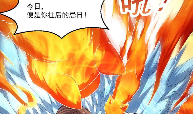 别烦我的英语单词漫画,第79话 你吸的可不是仙力！2图