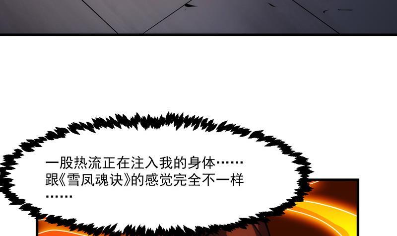 别烦我怎么幽默回复漫画,第51话 李羽岚的蛋有问题！2图