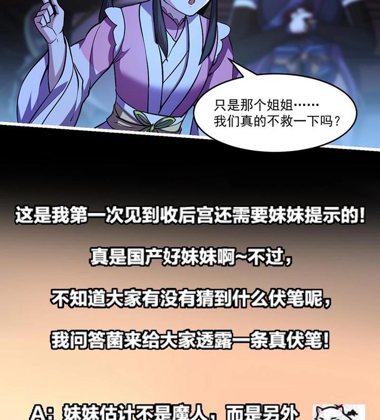 别烦我怎么幽默回复漫画,第23话 我要去修仙！2图