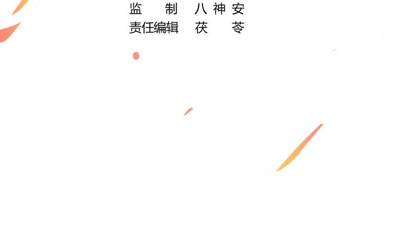 别烦我了是什么意思漫画,第53话 秦火钟的办法1图