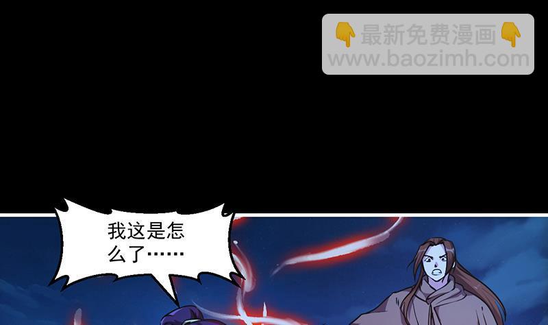 别烦我修仙漫画下拉式阅读漫画,第41话 都要叫主人2图