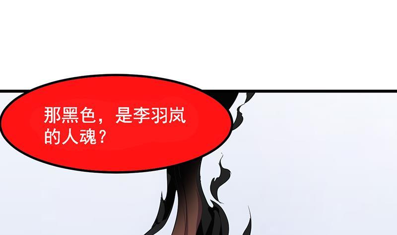 别烦我怎么幽默回复漫画,第104话 神与魔的对决2图