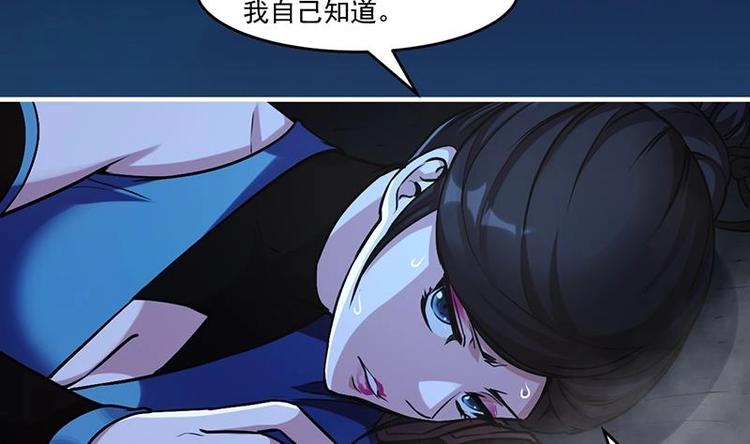 别烦我怎么幽默回复漫画,第27话 魔血同化1图