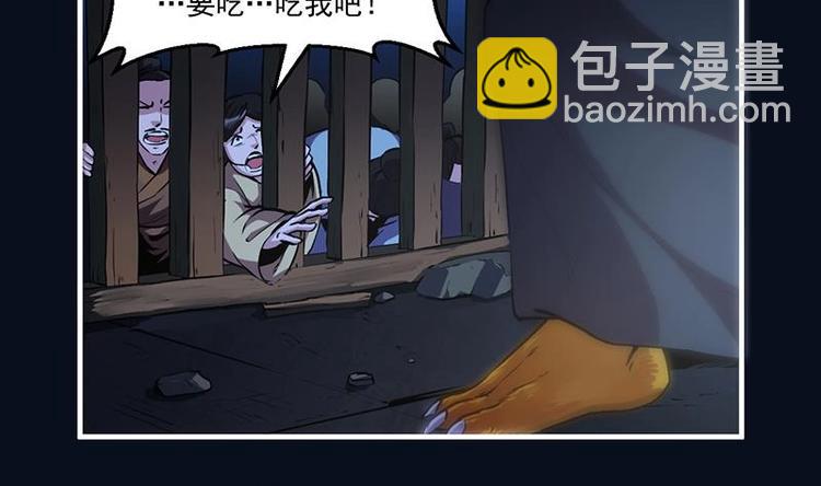 别烦我修仙小说叫什么漫画,第33话 迷魂眼1图