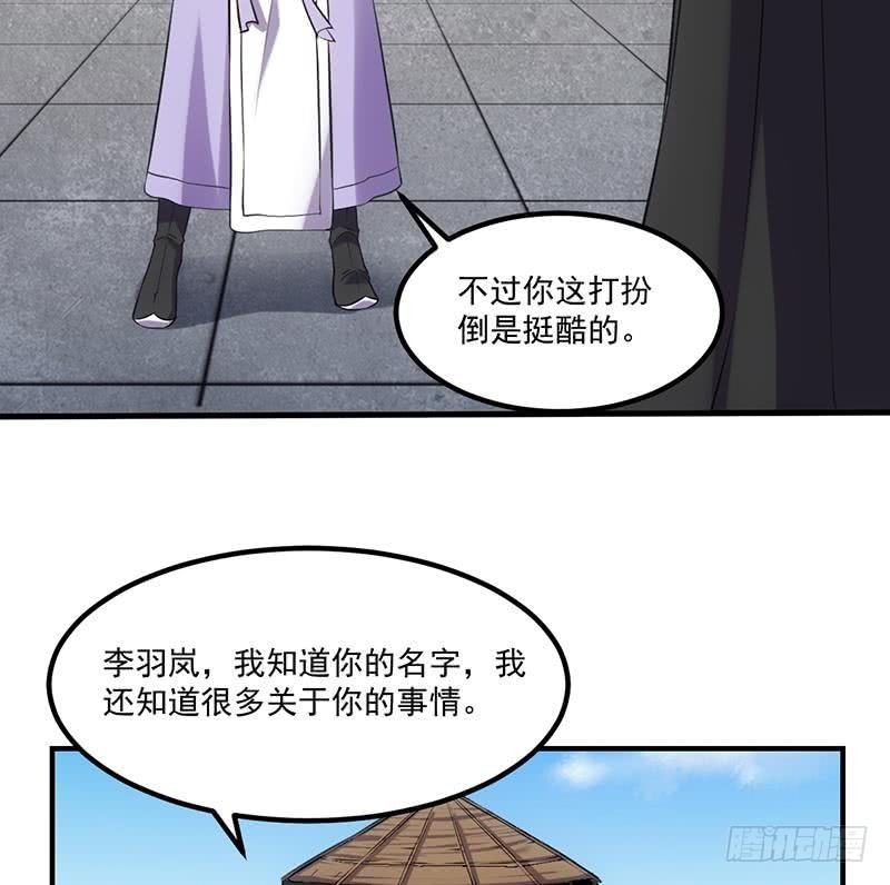 别烦我怎么幽默回复漫画,第81话 武魔 晚歌2图