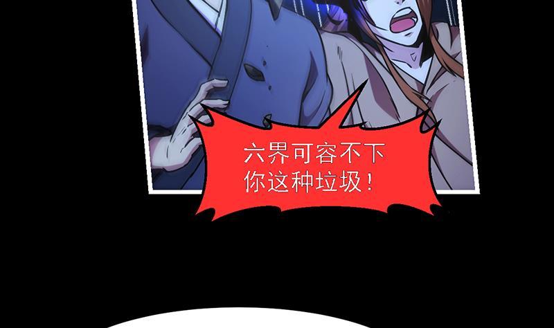 废柴修仙漫画,第36话 达成共识！2图