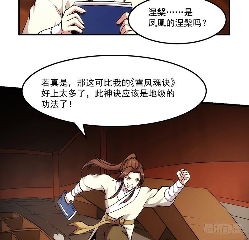 别烦我怎么幽默回复漫画,第51话 李羽岚的蛋有问题！1图