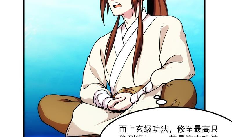 别烦我怎么幽默回复漫画,第55话 肌肤之亲1图