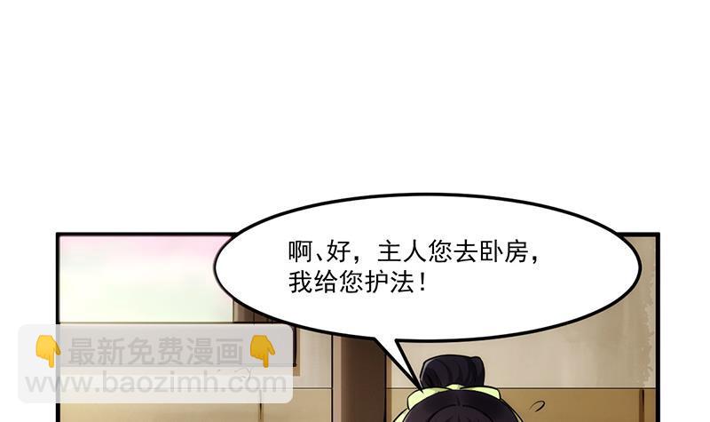 别烦我怎么幽默回复漫画,第51话 李羽岚的蛋有问题！2图