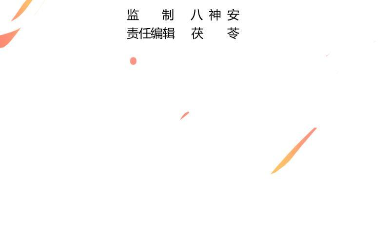 别烦我修仙小说叫什么漫画,第50话 歪打正着1图