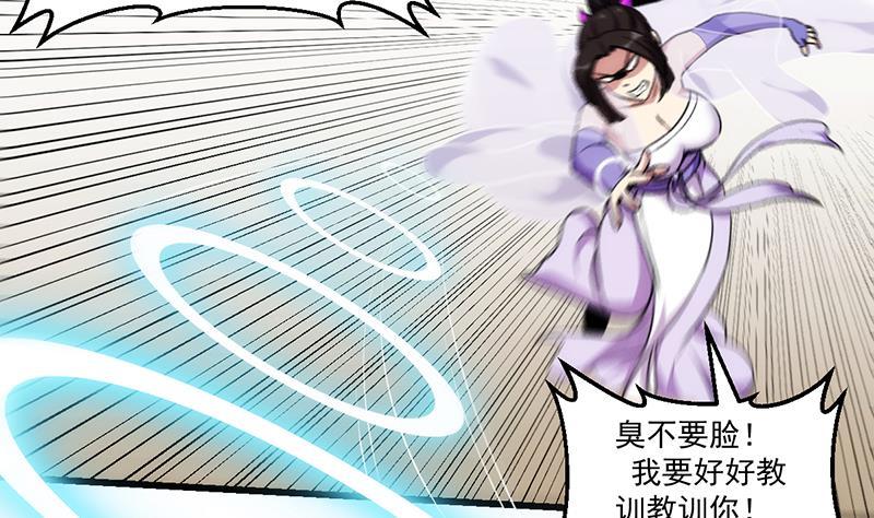 别烦我怎么幽默回复漫画,第59话 装逼遭反噬1图