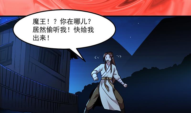 废柴修仙漫画,第58话 看光了师姐们2图