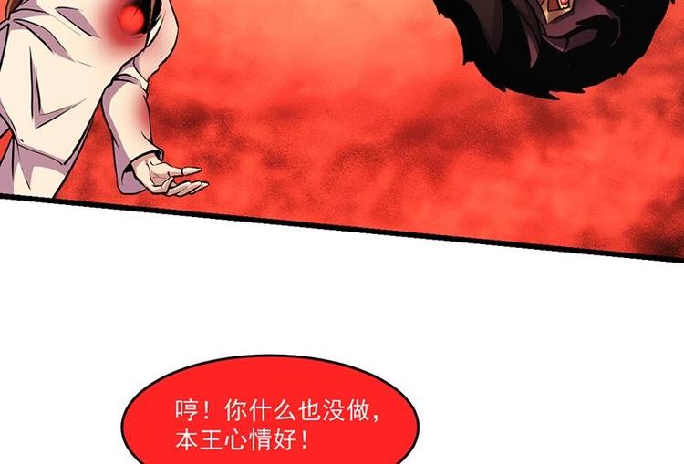 别烦我怎么幽默回复漫画,第23话 我要去修仙！2图