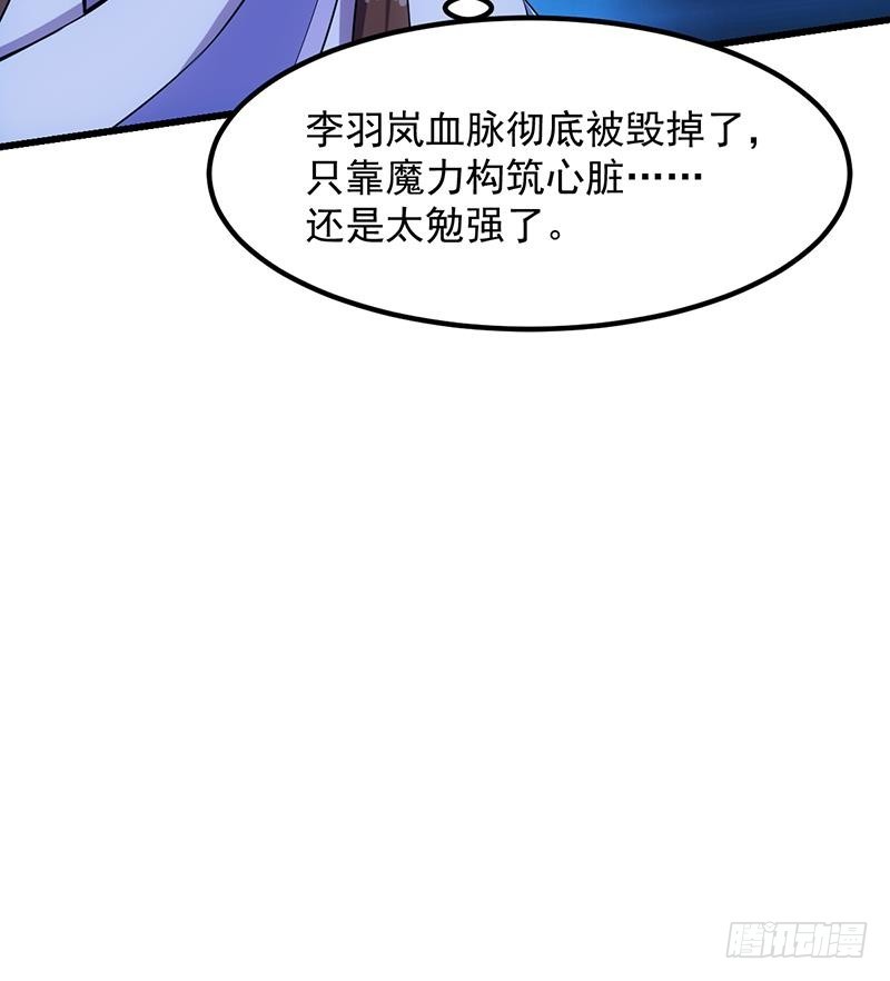 别烦我怎么幽默回复漫画,第103话 火云的野心1图
