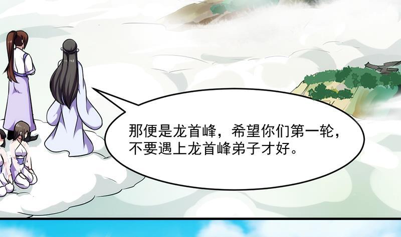 别烦我怎么幽默回复漫画,第67话 我要做唯一的神魔！1图