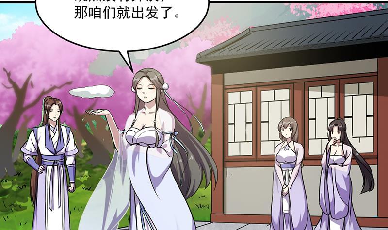 别烦我怎么幽默回复漫画,第67话 我要做唯一的神魔！1图