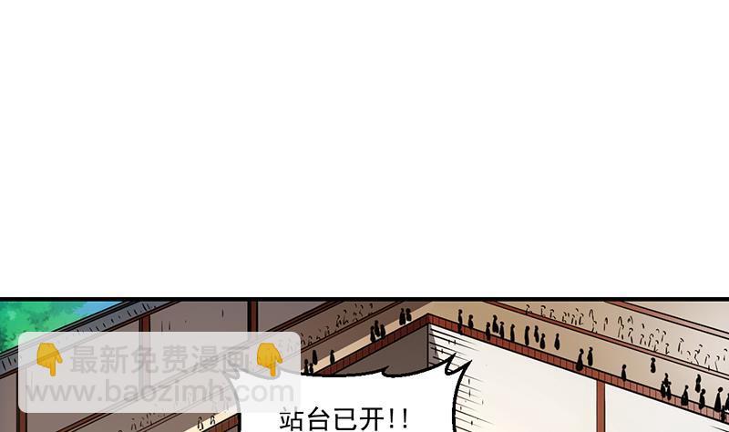 别烦我头像漫画,第70话 众矢之的！2图