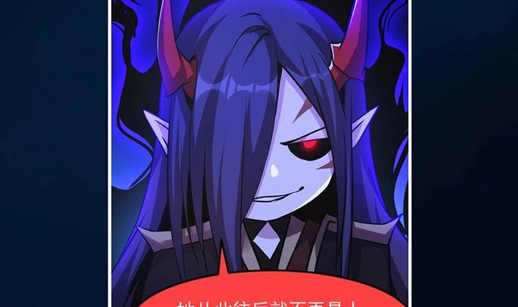 别烦我怎么幽默回复漫画,第27话 魔血同化2图