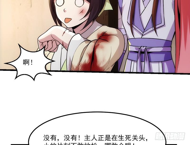 别烦我怎么幽默回复漫画,第62话 师姐找上门1图