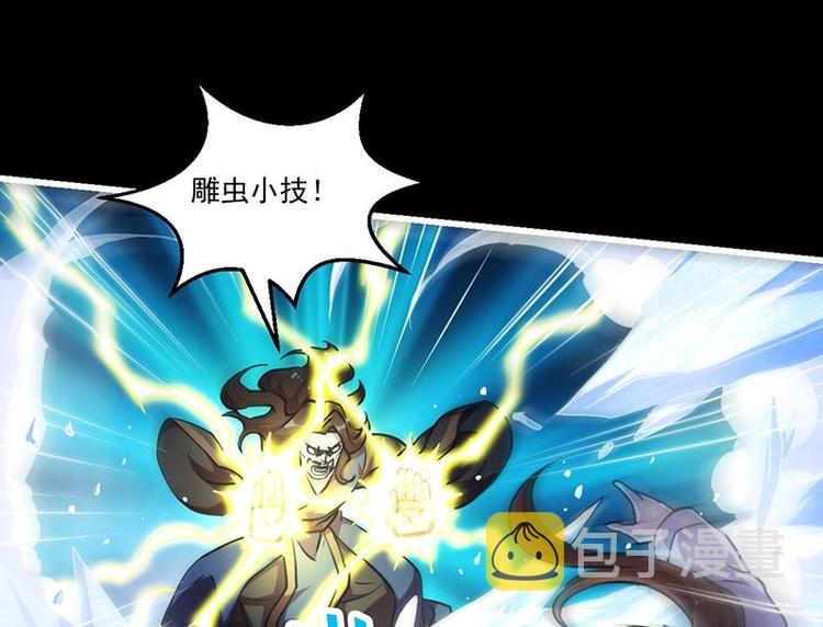 别烦我怎么幽默回复漫画,第16话 ‘魔根’觉醒！1图