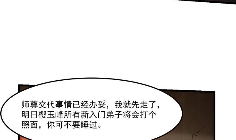 别烦我怎么幽默回复漫画,第53话 秦火钟的办法2图