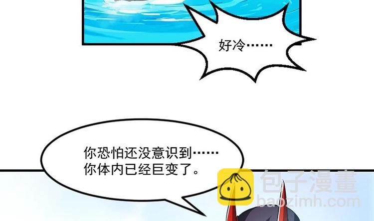 别烦我我很忙漫画,第5话 孵蛋功法2图