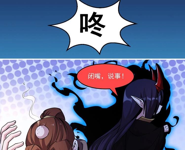别烦我怎么幽默回复漫画,第30话 特别穷的村1图