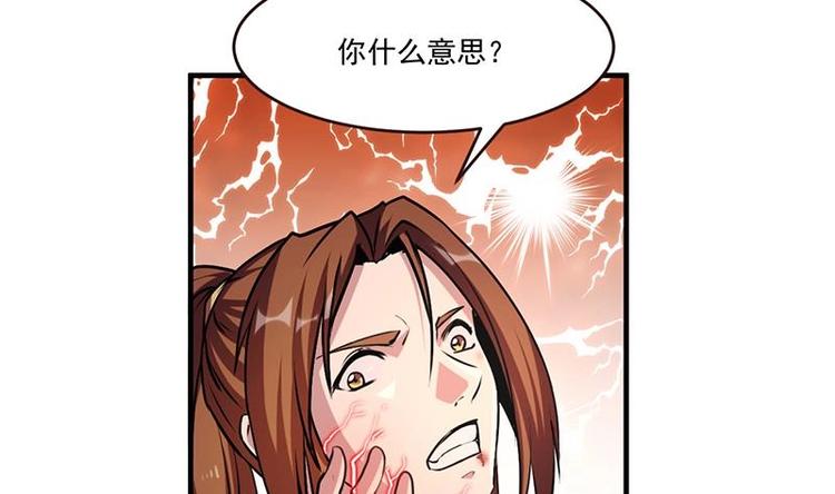 别烦我怎么幽默回复漫画,第22话 魔之渊源2图