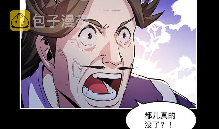 别烦我cf漫画,第8话 李羽岚的用意1图