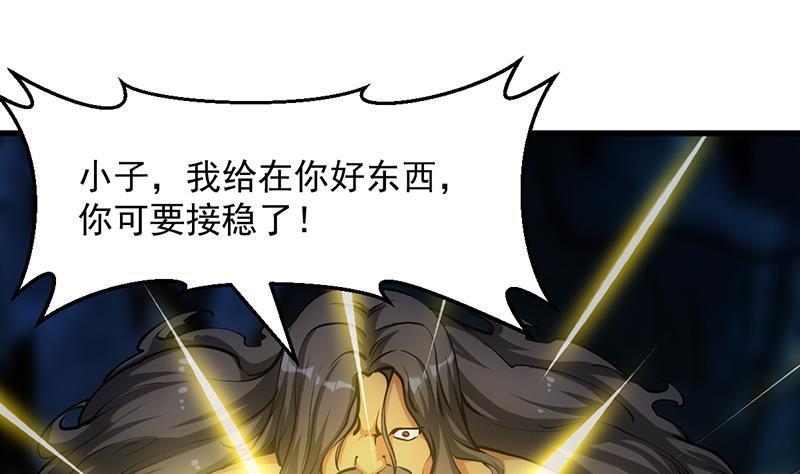 别烦我怎么幽默回复漫画,第93话 一口气吸干！2图