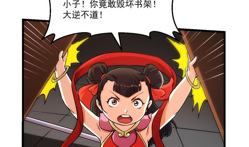 别烦我怎么幽默回复漫画,第50话 歪打正着2图