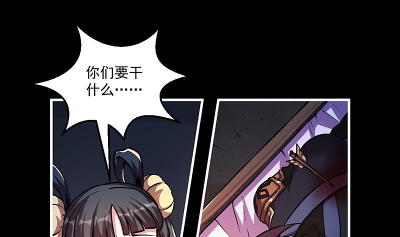 别烦我修仙漫画,第29话 冷静尼玛！2图