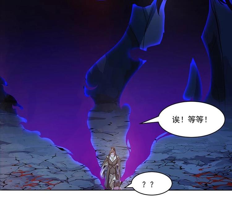 我修仙漫画,第3话 朋友交易2图