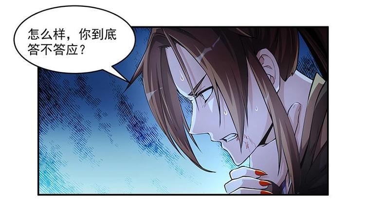 别烦我英文歌曲漫画,第3话 朋友交易2图