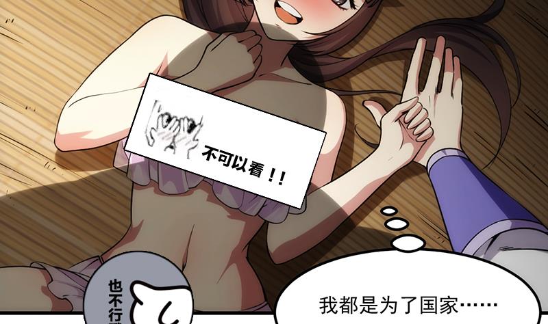 别烦我怎么幽默回复漫画,第64话 把持不住！1图
