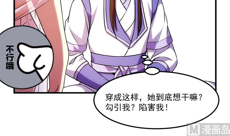 别烦我英文歌曲漫画,第64话 把持不住！2图