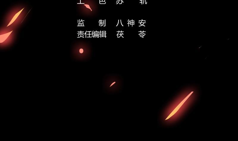 别烦我头像漫画,第106话 最后一次1图