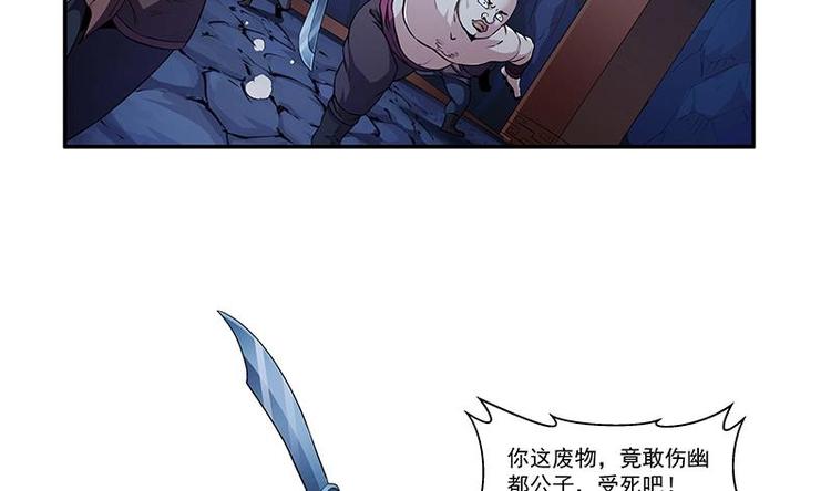 别烦我英文歌曲漫画,第2话 同生共死！1图