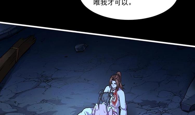别烦我怎么幽默回复漫画,第22话 魔之渊源2图