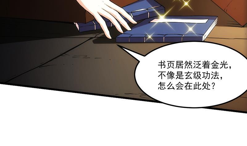 别烦我我很忙的图片漫画,第51话 李羽岚的蛋有问题！1图