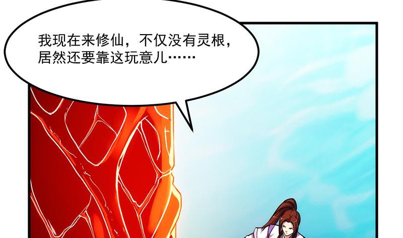 别烦我英文歌曲漫画,第61话 李羽岚的等级1图