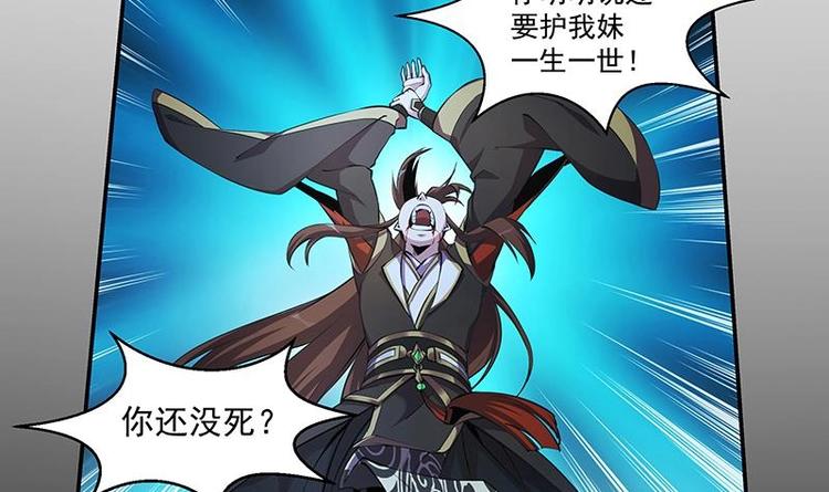 别烦我怎么幽默回复漫画,第2话 同生共死！1图